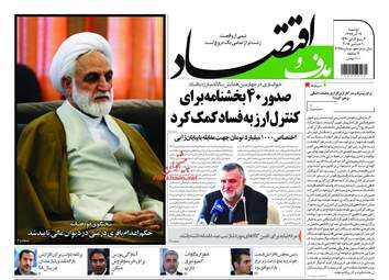 روزنامه های دوشنبه 19 آذر 97