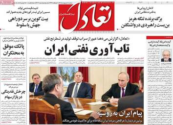 صفحه اول روزنامه های اقتصادی ۸ اردیبهشت ۱۴۰۵