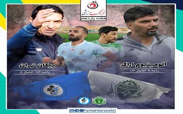 آلومینیوم اراک - پیکان؛ رونمایی از عنایتی پس از حذف تیم ملی امید در اراک