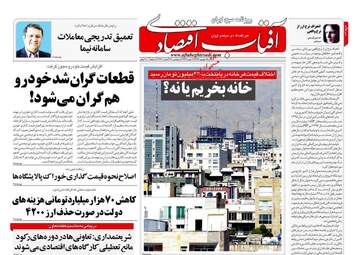 روزنامه‌های شنبه 15 شهریورماه
