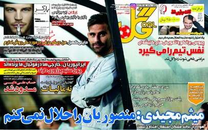  روزنامه های پنجشنبه ۵ اسفند ۹۵ 