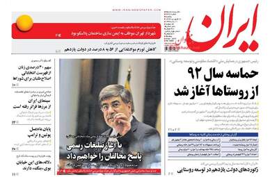 روزنامه های یکشنبه ۲۰ فروردین ۹۶ 