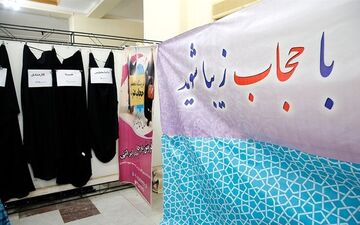 «حجاب»؛ گوهر ارزشمندی که باید به آن جلا بخشید