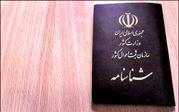  تاریخ تولدمان را چگونه تغییر دهیم