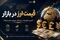 آخرین نرخ دلار، یورو و پوند در بازار ارز امروز شنبه ۱۷ مرداد