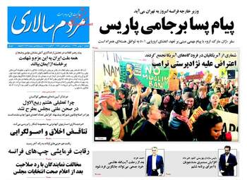 روزنامه های دوشنبه 11 بهمن 95 