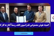 گلف ایران وارد عصر هوش مصنوعی شد؛ کمیته تخصصی رسماً آغاز به کار کرد