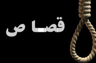 اصرار مادر برای قصاص؛ کابوس دوباره برای مردی که فرزندانش او را بخشیدند

