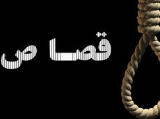 اصرار مادر برای قصاص؛ کابوس دوباره برای مردی که فرزندانش او را بخشیدند

