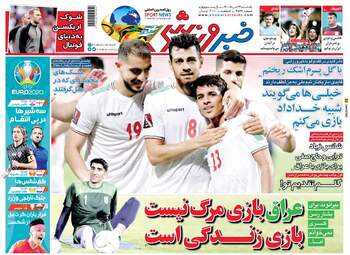 خبرورزشی