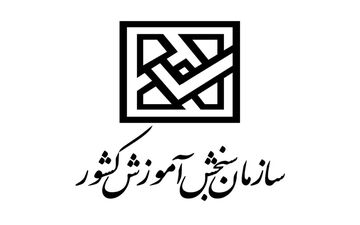 آغاز ثبت‌نام در هشتمین آزمون استخدامی از امروز