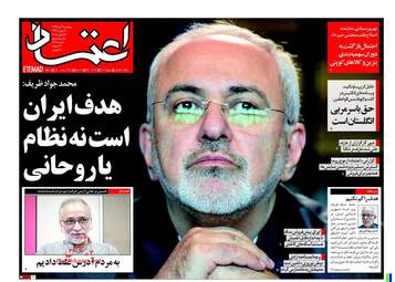 روزنامه های دوشنبه ۴ تیر ۹۷