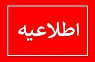 زلزله نهاوند، همدان را در وضعیت هشدار قرار داد | آیا مدارس فردا تعطیل می‌شوند؟