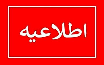 زلزله نهاوند، همدان را در وضعیت هشدار قرار داد | آیا مدارس فردا تعطیل می‌شوند؟