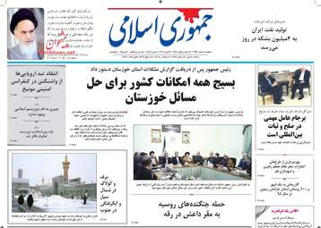 روزنامه های یکشنبه ۱ اسفند ۹۵ 