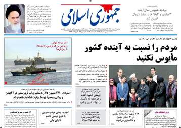 روزنامه های دوشنبه ۹ اسفند ۹۵ 