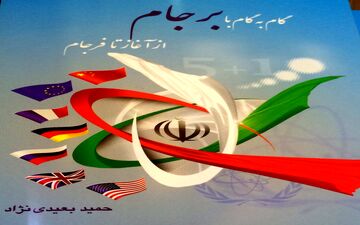  یک مسئول اتاق بازرگانی ایران: برجام باعث رونق اقتصادی کشور شد