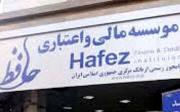 تعیین‌تکلیف موسسات اعتباری غیر مجاز با کلام دستگاه است؟