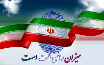 در چه صورتی انتخابات به دور دوم کشیده می‌شود؟ + ویدئو