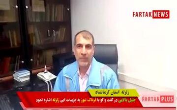 آخرین وضعیت زلزله کرمانشاه از زبان مدیریت بحران 
