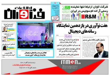 روزنامه های یکشنبه ۲۱ آبان ۹۶