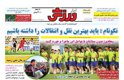 AbrarSport