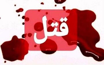 برادری که قاتل خواهر نوجوانش شد