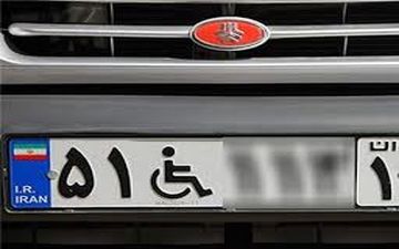 جزئیات دریافت گواهینامه‌ رانندگی برای معلولان