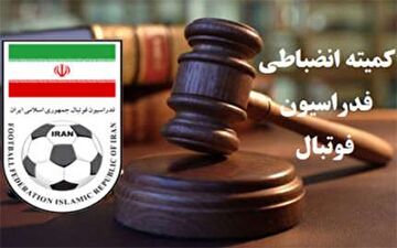  رای انضباطی دیدار هوادار و شمس آذر اعلام شد