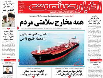 AkhbarSanat