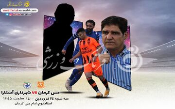 جدال صدر جدولی ها برای تثبیت جایگاه