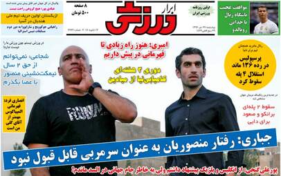 روزنامه های چهارشنبه ۲۷ دی ۹۶