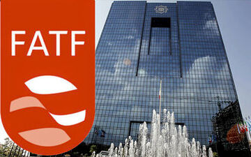  رمزگشایی از لحن تهدیدآمیز بیانیه FATF