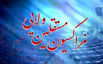  اول مهر؛جلسه ارزی فراکسیون مستقلان با "همتی"