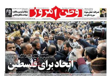  روزنامه های چهارشنبه ۴ اسفند ۹۵ 