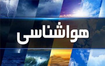 
هشدار هواشناسی استان تهران؛ باد شدید و خیلی شدید در راه است 