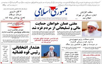 روزنامه های سه شنبه 22 خرداد ماه