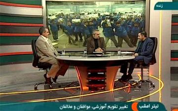 مخالفت مجلس با تغییر تقویم آموزشی کشور