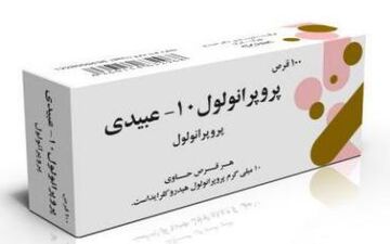  قرص پروپرانولول چیست؟ پروپرانولول در چه مواردی مصرف می‌شود؟