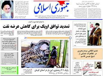 روزنامه های شنبه ۱۱ آذر ۹۶
