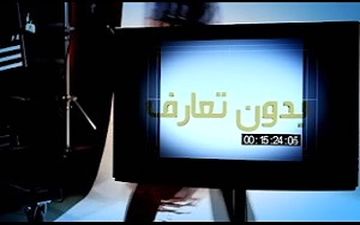 بدون تعارف با مردی که از ذلت به عزت رسید + فیلم