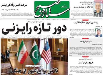 ویترین مطبوعات ۵ اردیبهشت؛ از دیپلماسی در اسلام‌آباد تا طنین وحدت ملی