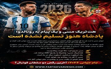 هت‌تریک مسی و یک پیام به رونالدو؛ پادشاه هنوز تسلیم نشده است