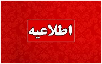 
هشدار به تهرانی ها/ شب‌های آینده صدای انفجار شنیدید نگران نشوید
