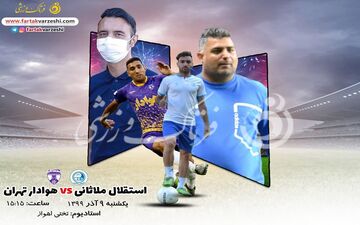استقلال ملاثانی-هوادار تهران؛جدال فقیر و غنی/عنایتی به دنبال دومین پیروزی