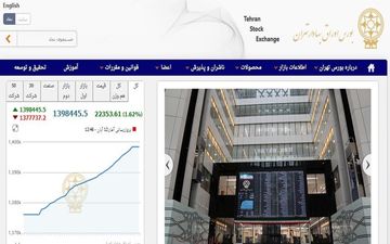 رشد 22 هزار و 535 واحدی شاخص بورس تهران
