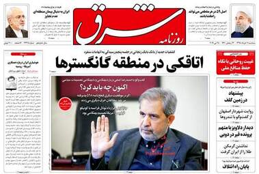 روزنامه های سه‌شنبه 7 خرداد 98