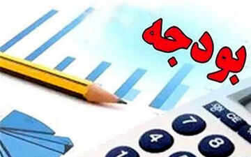 بخشنامه بودجه ۹۸ ابلاغ شد