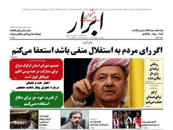 روزنامه های پنجشنبه ۹ شهریور ۹۶