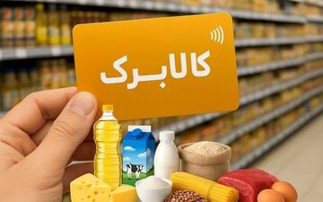 چرا یارانه و کالابرگ دیگر گره‌ای از معیشت مردم باز نمی‌کند؟